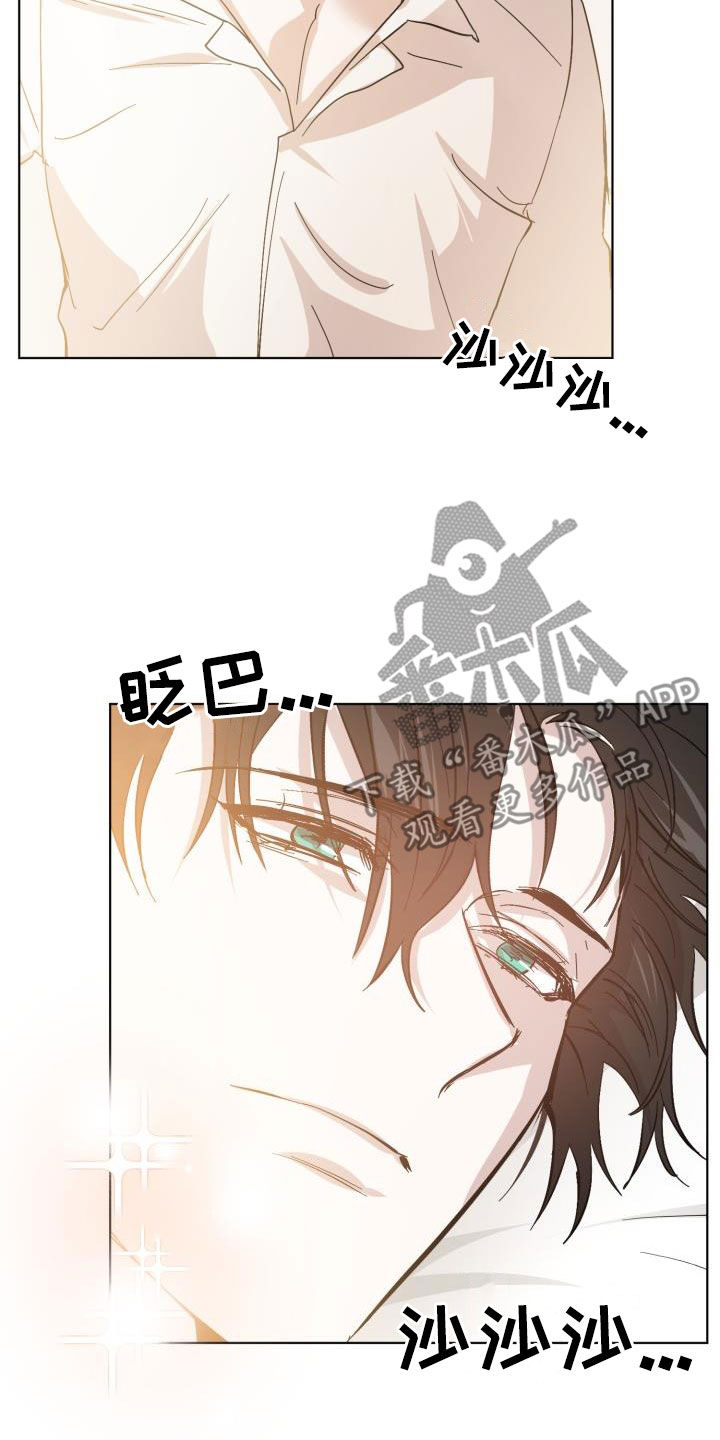 永夜无眠值不值漫画,第87章：【第二季完结】永远5图