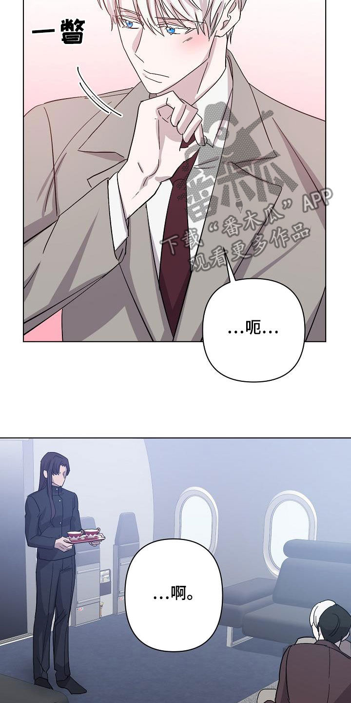 永夜无眠值不值漫画,第52章：我不累1图