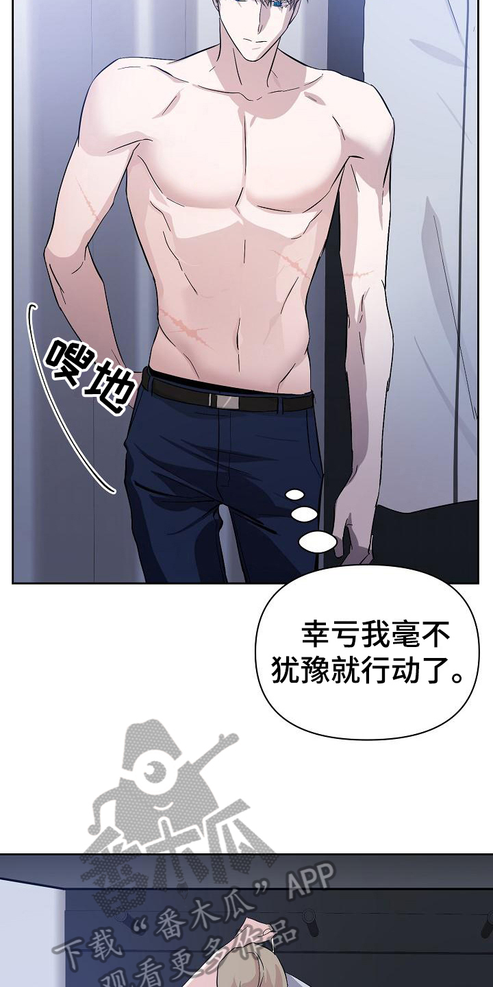 永夜惊魂漫画,第13章：换衣服2图