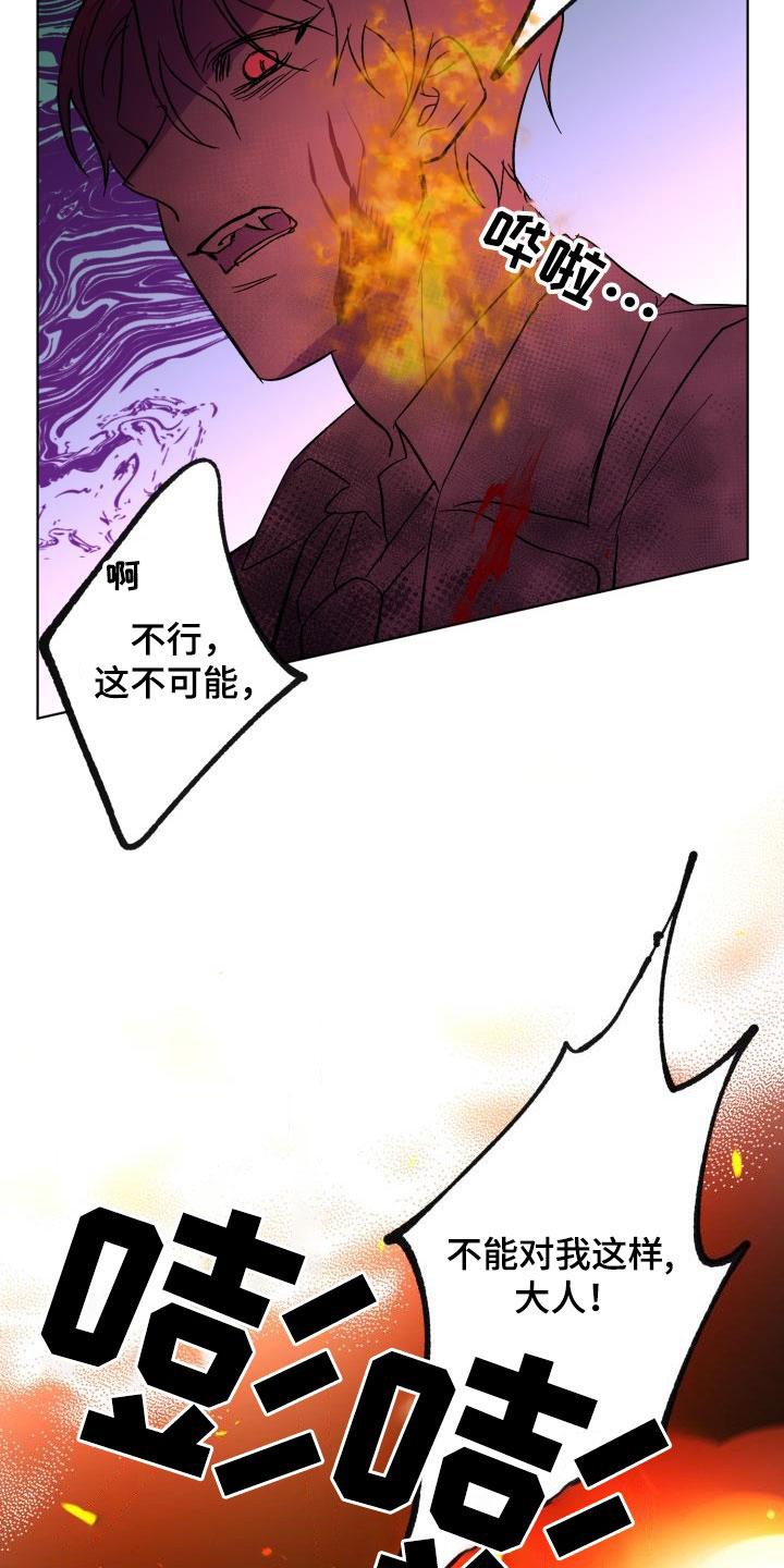 永夜无眠值不值漫画,第67章：【第二季】掉以轻心4图