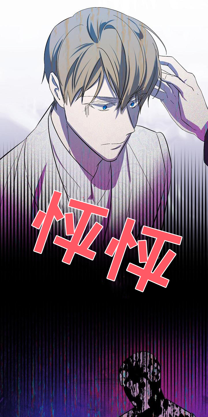 永夜无眠电影漫画,第14章：阴影2图