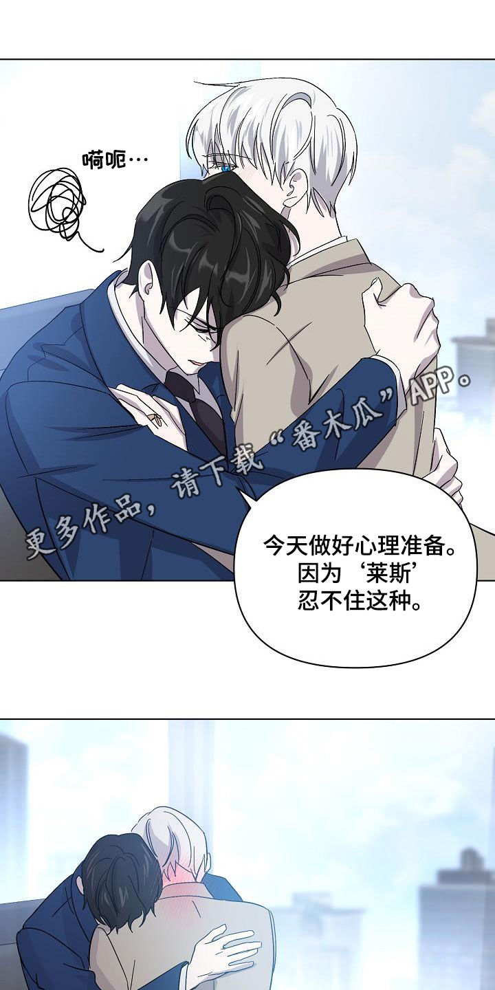 永夜星河剧情简介漫画,第38章：出现问题了1图