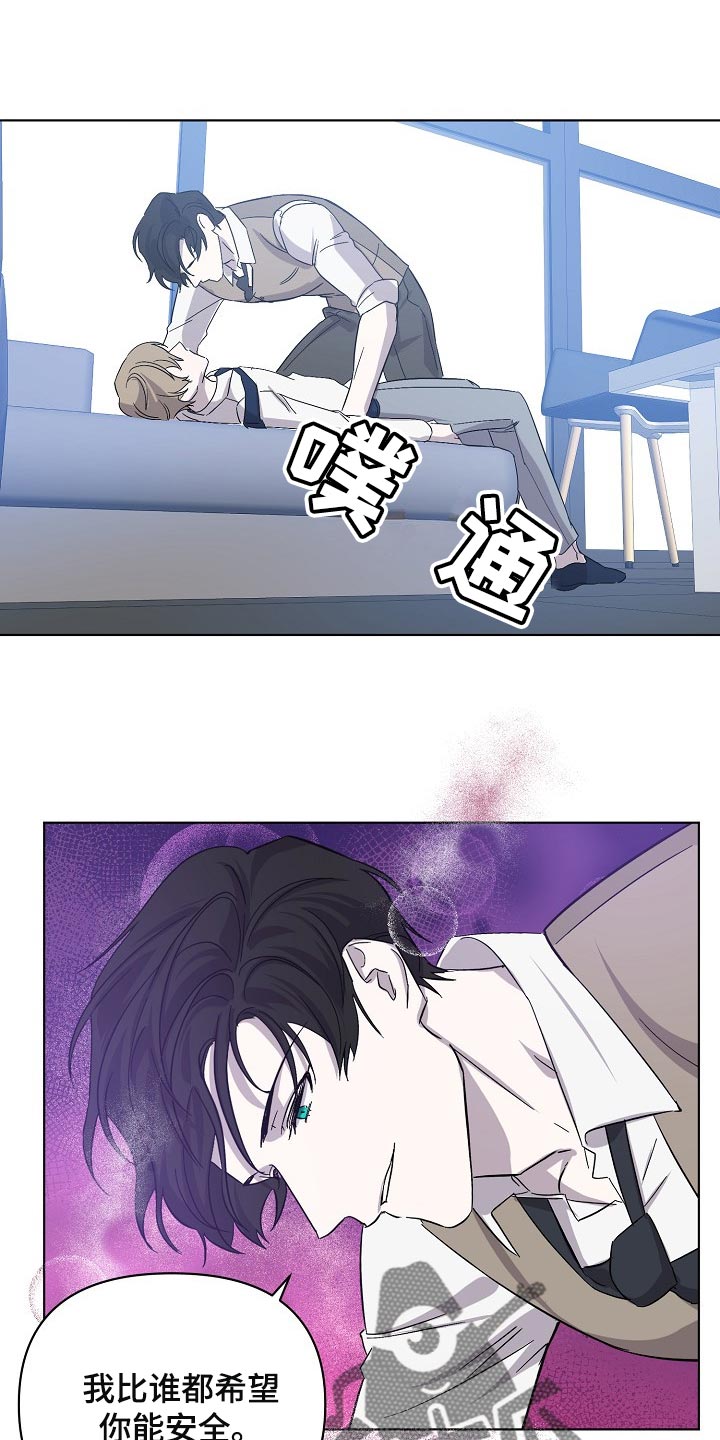 永夜无眠值不值漫画,第28章：令人厌倦的世界1图