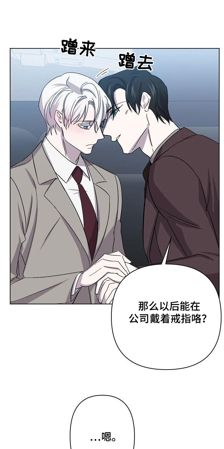 永夜无眠值不值漫画,第52章：我不累2图