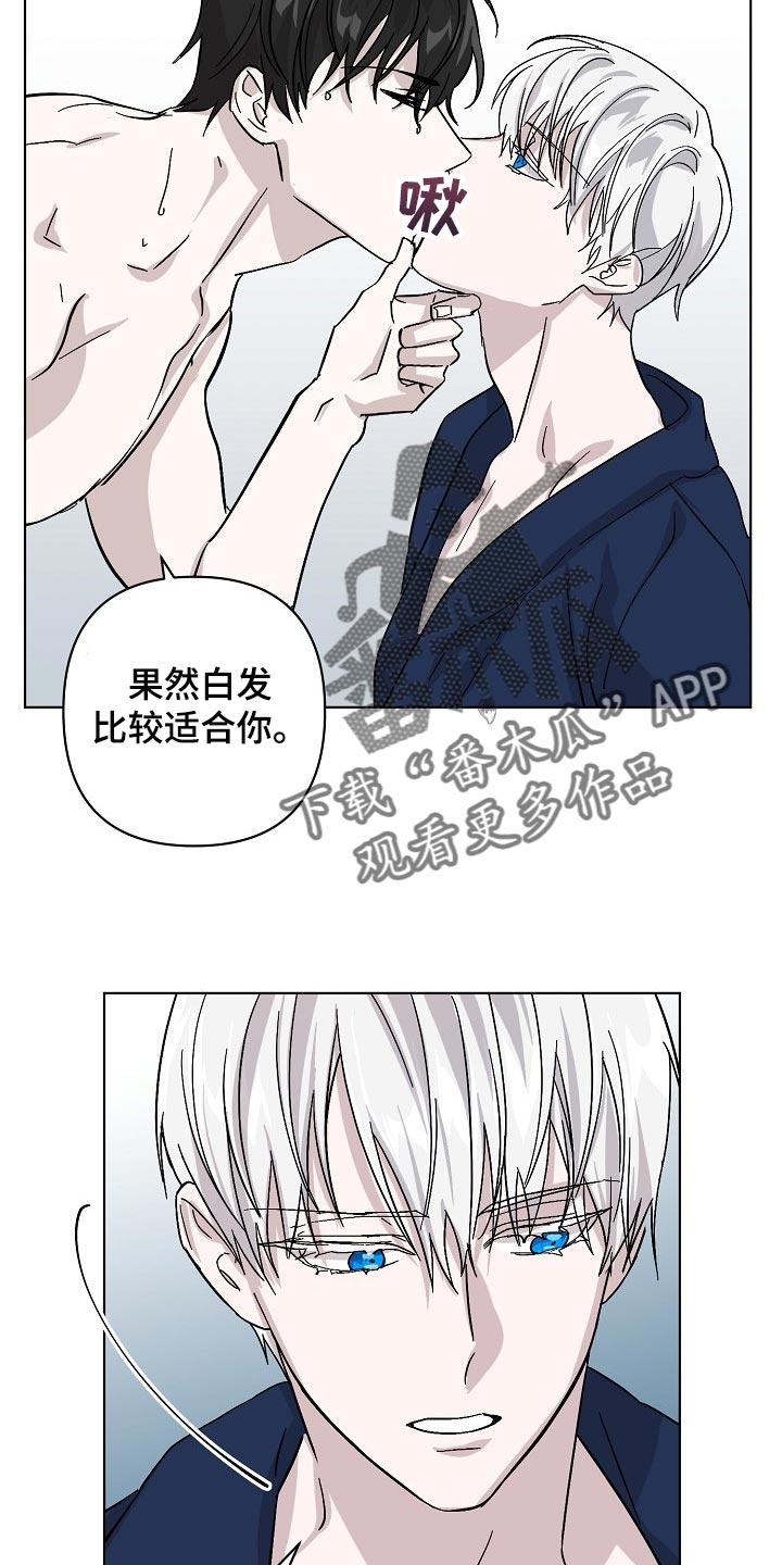 永夜无眠漫画,第33章：无药可救5图