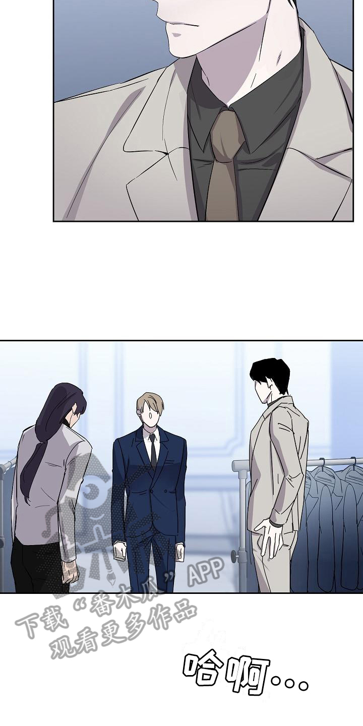 永夜星河剧情简介漫画,第12章：解释5图