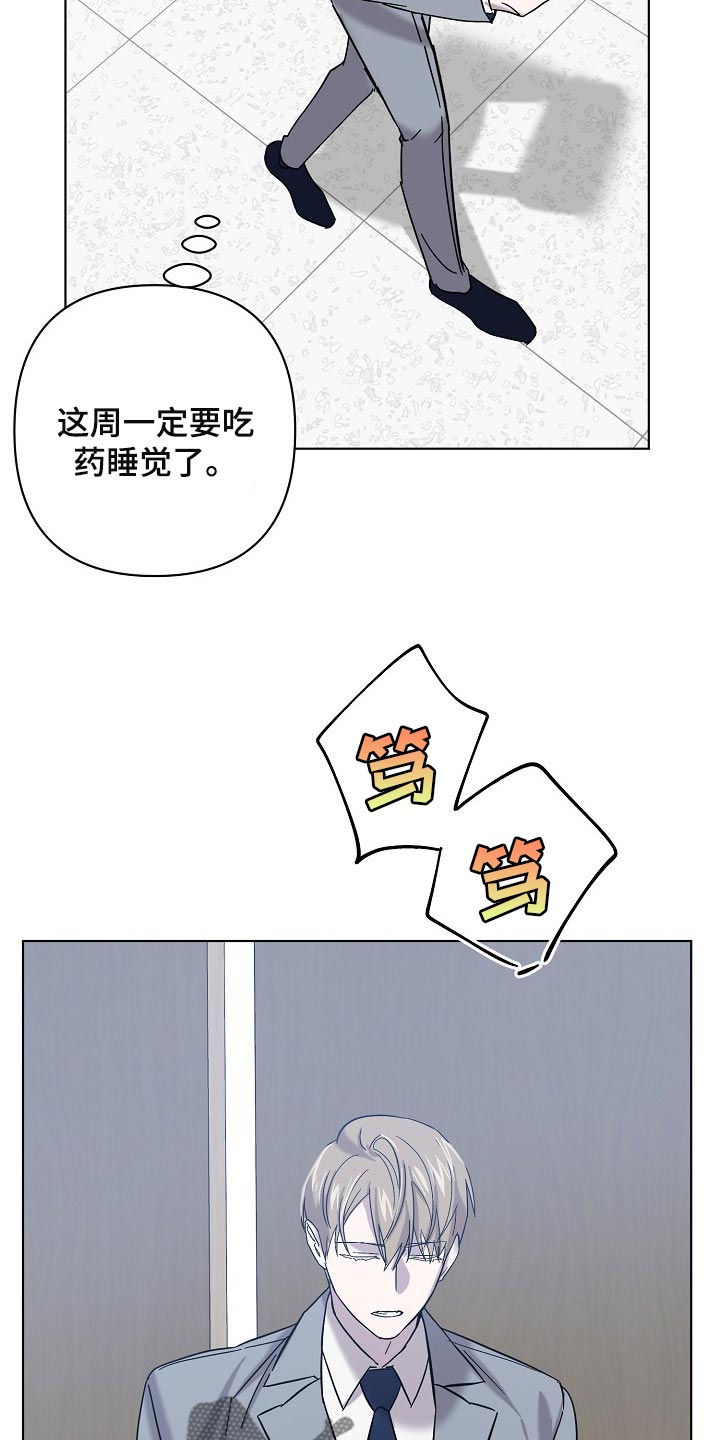 永夜无眠漫画,第27章：记住这份感觉4图