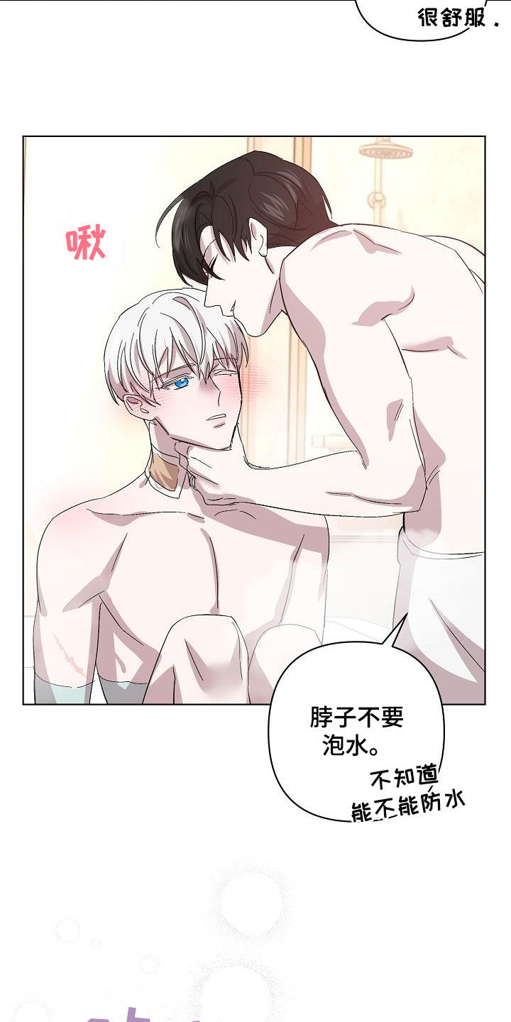永夜不寐是什么意思漫画,第57章：拜托3图