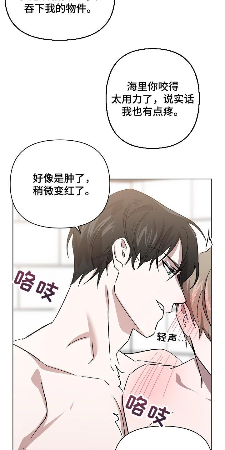永夜无眠漫画,第32章：天生的2图