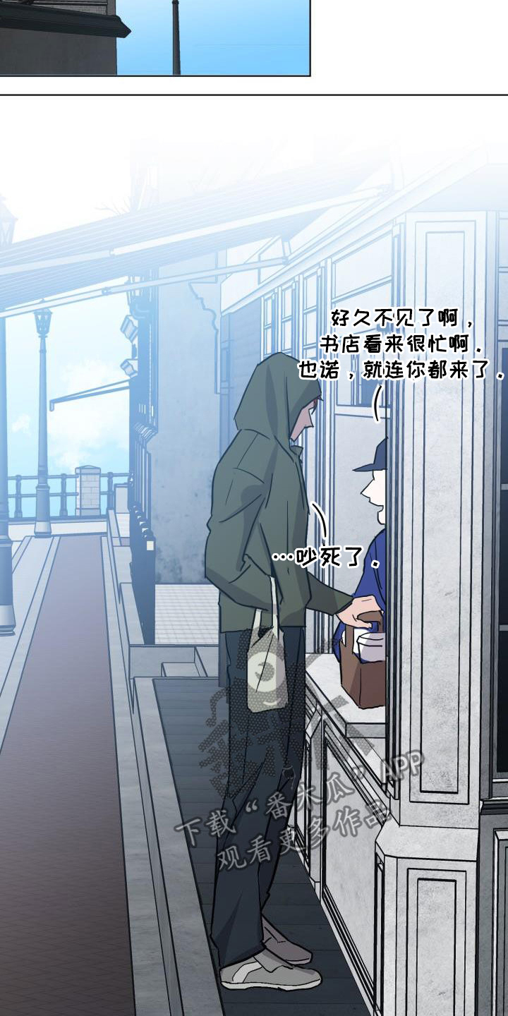 永夜星河剧情简介漫画,第79章：【第二季】自己看着办1图