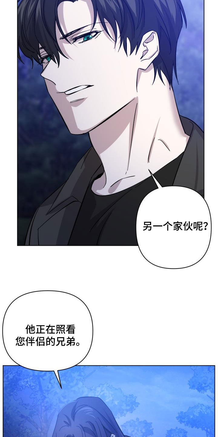 永夜不寐是什么意思漫画,第84章：【第二季】野心1图
