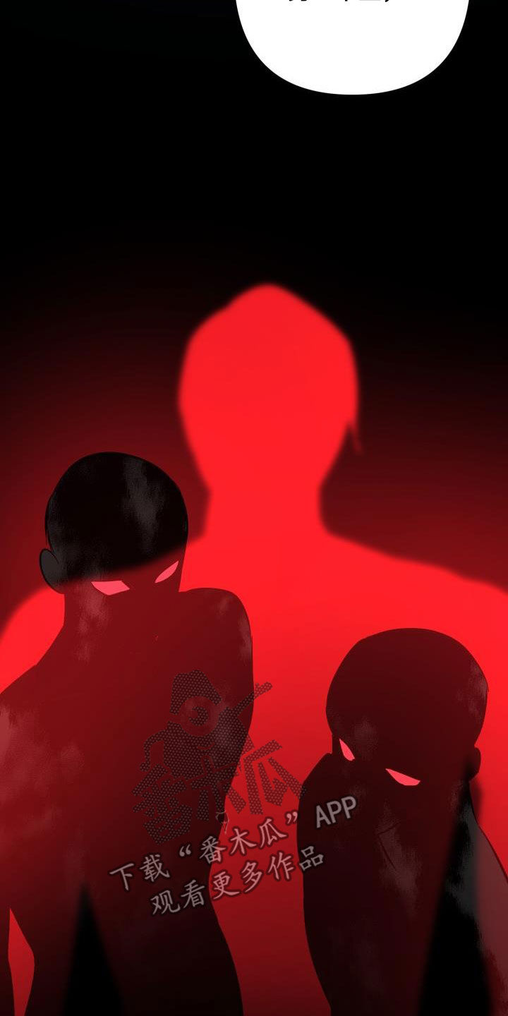 永夜无边怎么样漫画,第81章：【第二季】求救5图