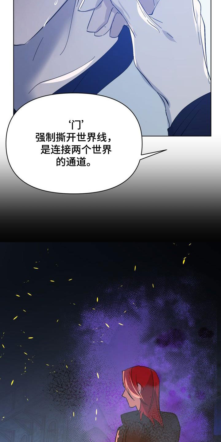 永夜桩桩漫画,第82章：【第二季】关门5图