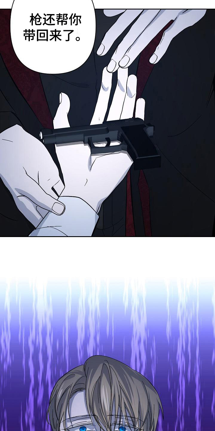 永夜星河剧情简介漫画,第22章：重要之物3图