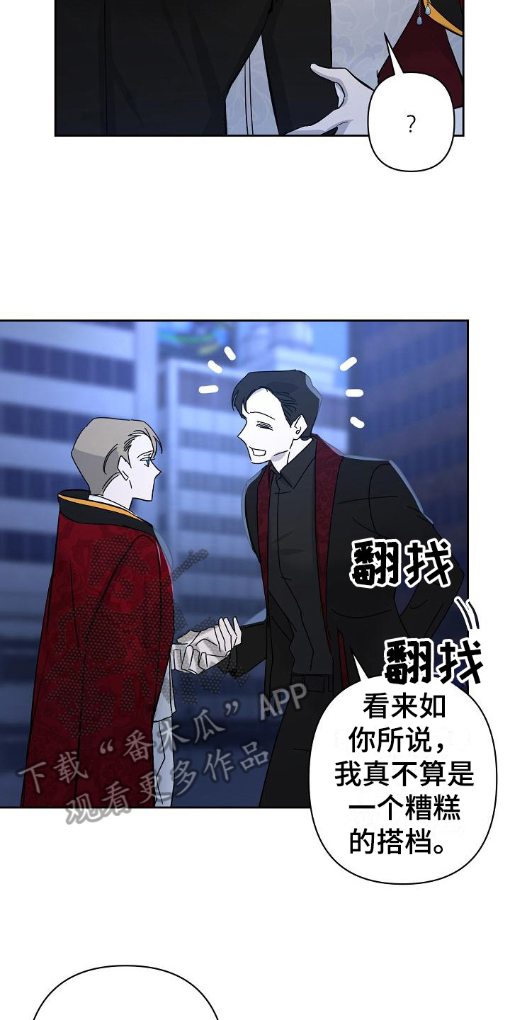 永夜星河剧情简介漫画,第22章：重要之物2图