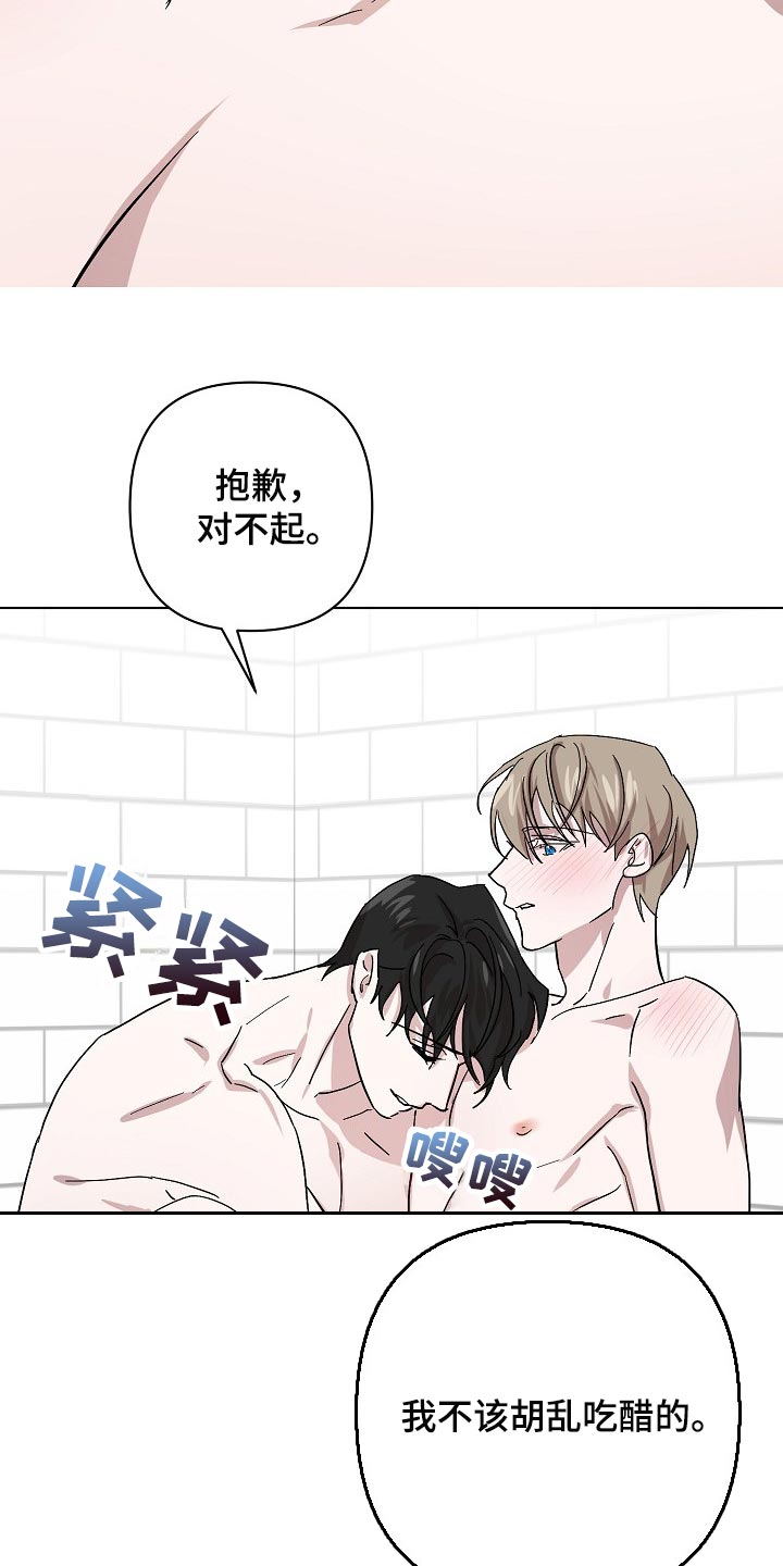永夜无眠价格漫画,第32章：天生的5图