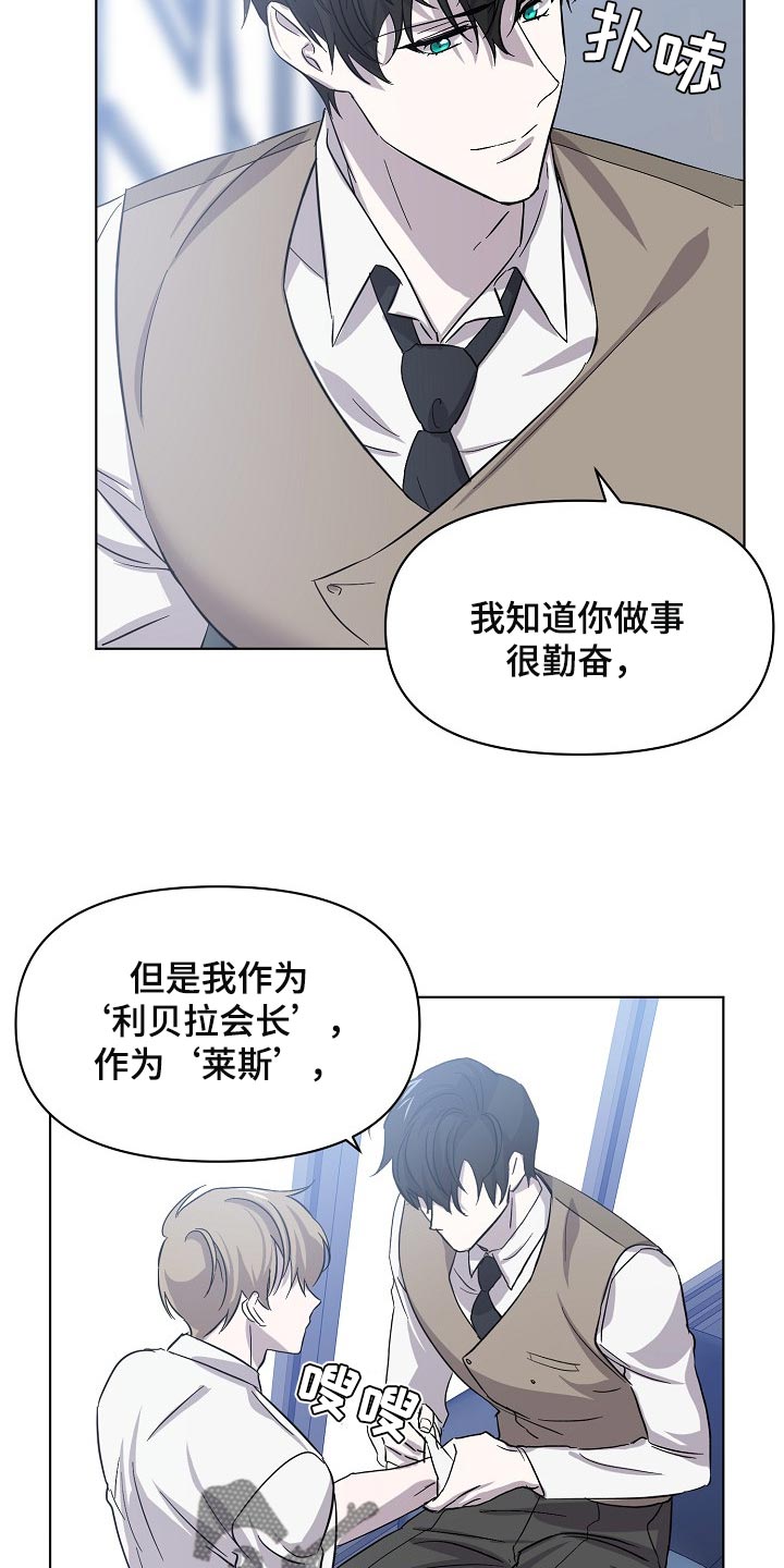 永夜无痕是什么意思漫画,第28章：令人厌倦的世界1图