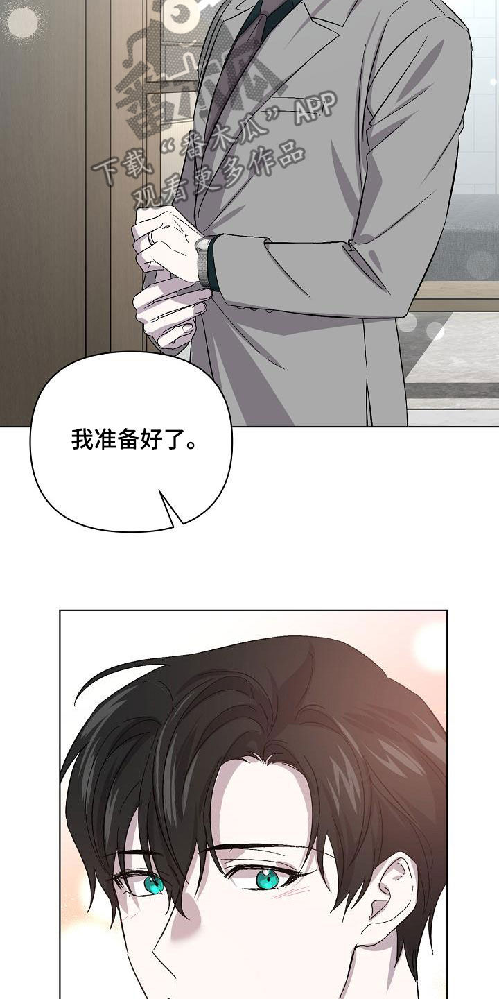 永夜无眠cos漫画,第58章：情报还不够5图
