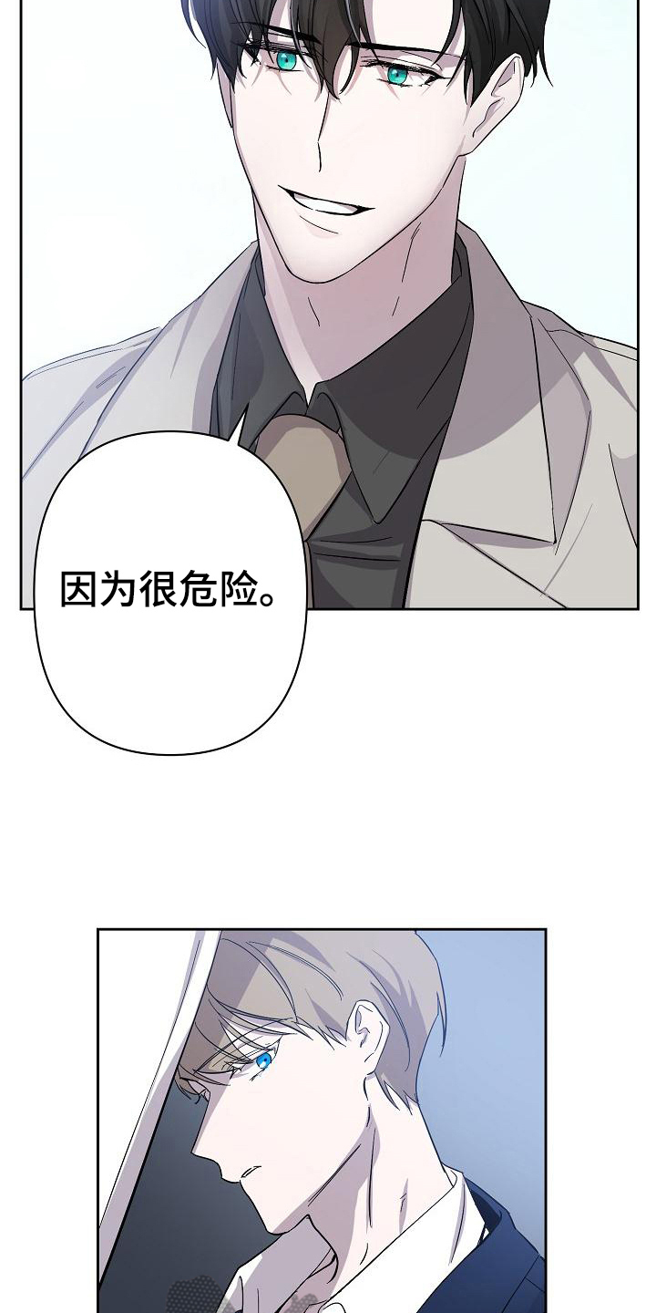永夜无眠插画漫画,第13章：换衣服3图