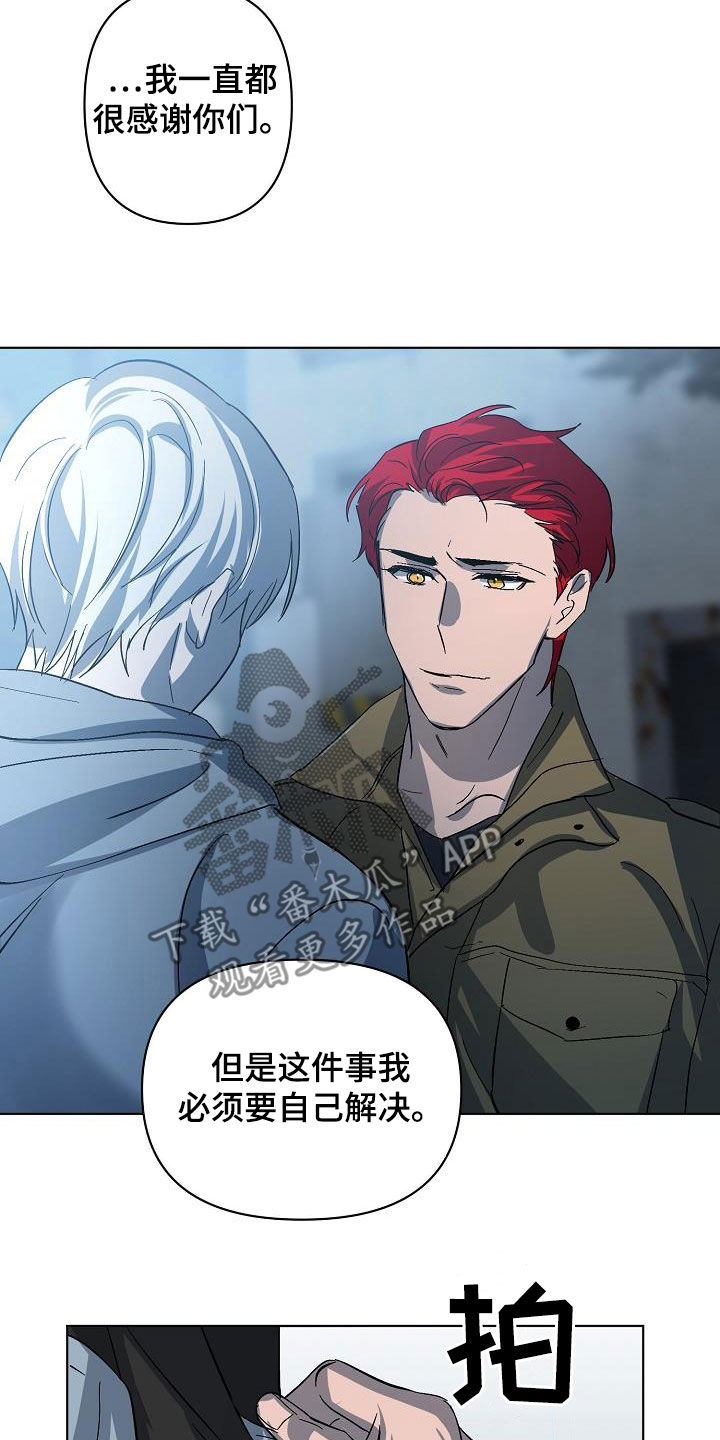 永夜星河电视剧漫画,第44章：自己解决3图