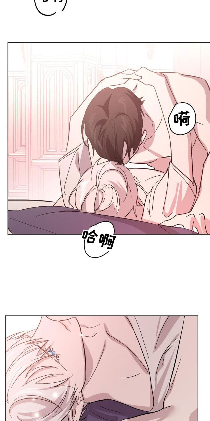 永夜无眠插画漫画,第74章：【第二季】疤痕2图