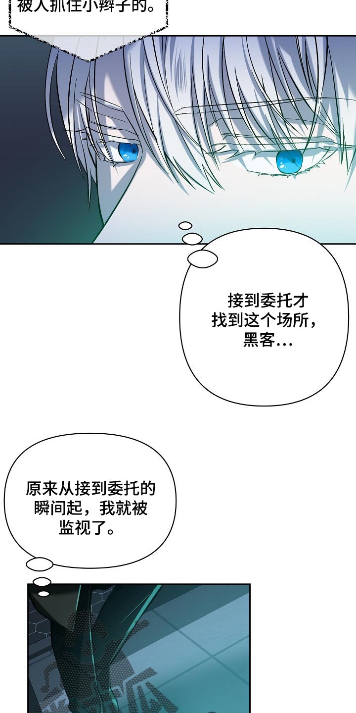 永夜星河剧情简介漫画,第25章：表白3图