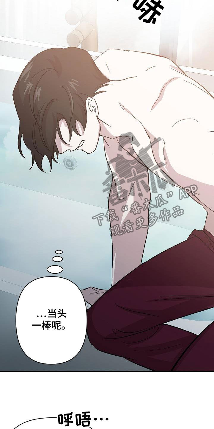 永夜帝君手游官网正版漫画,第56章：我想见你5图