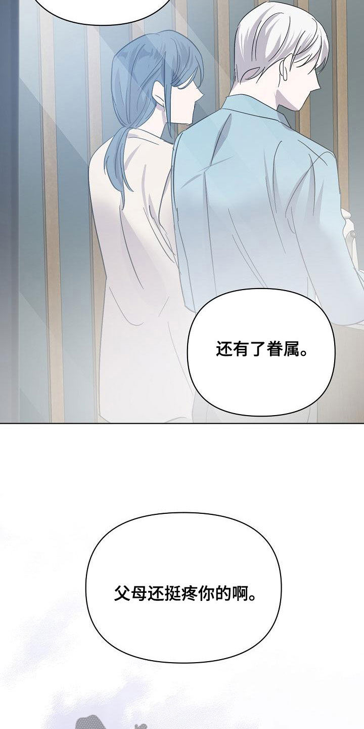 永夜守护和魔女斗篷的区别漫画,第61章：受害者（第一季完结）3图
