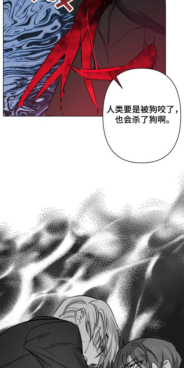 永夜守护和魔女斗篷的区别漫画,第66章：【第二季】同等代价4图