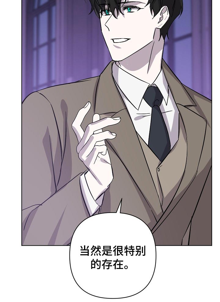 永夜将至漫画,第29章：救救我！5图