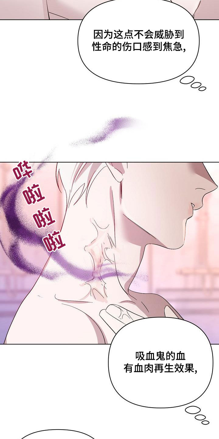 永夜无眠漫画,第57章：拜托4图