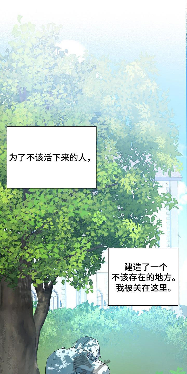 永夜星河剧情简介漫画,第44章：自己解决3图