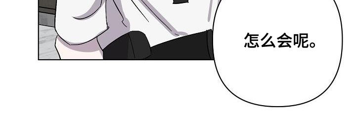 永夜无眠到底是什么梗漫画,第58章：情报还不够5图