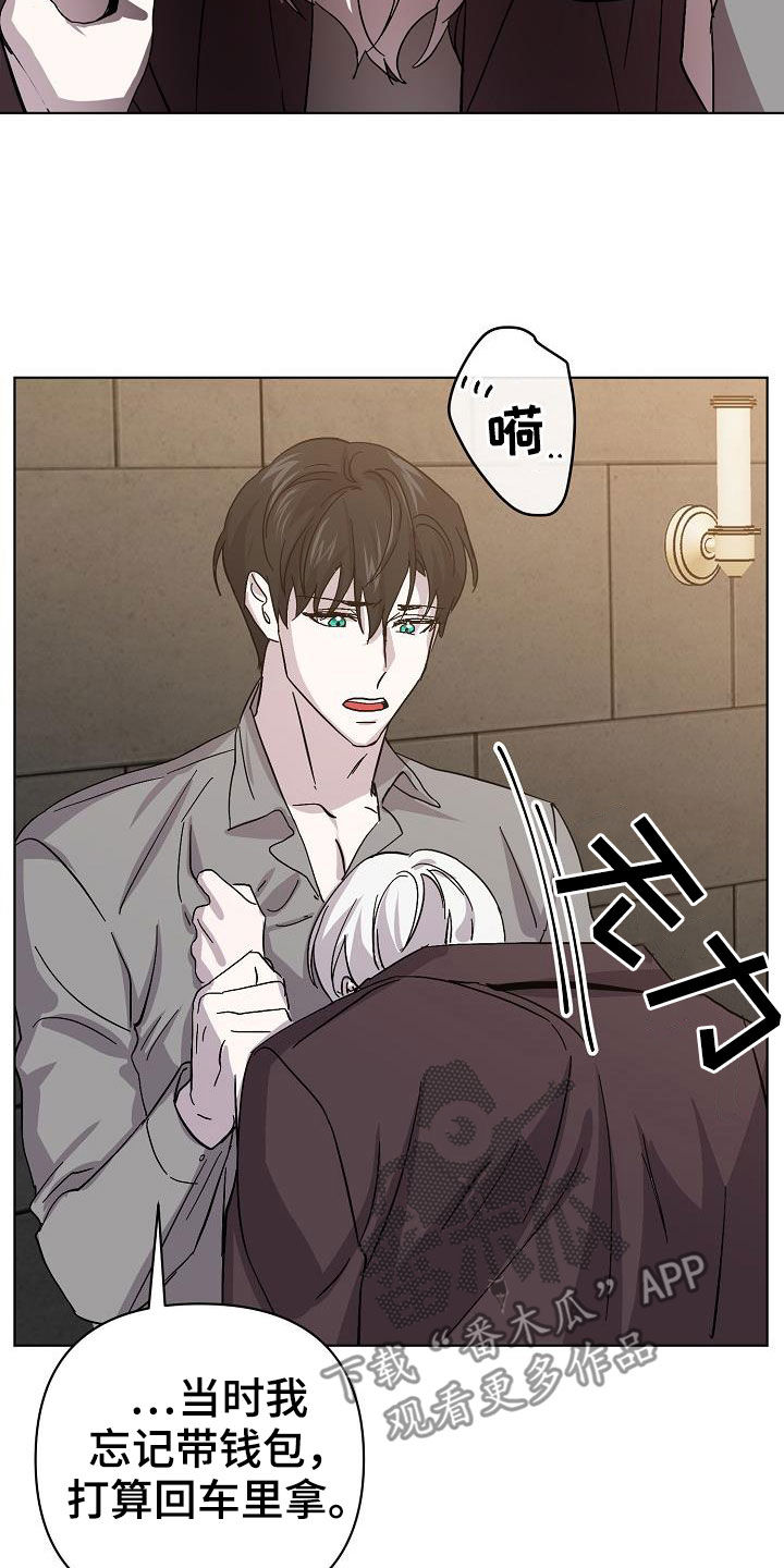 永夜帝君手游官网正版漫画,第54章：你别哭了5图