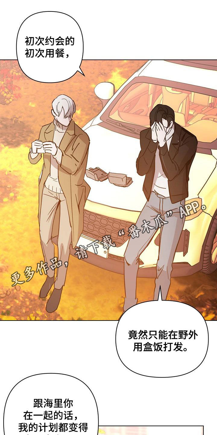 永夜无眠电影漫画,第42章：早点来接我1图