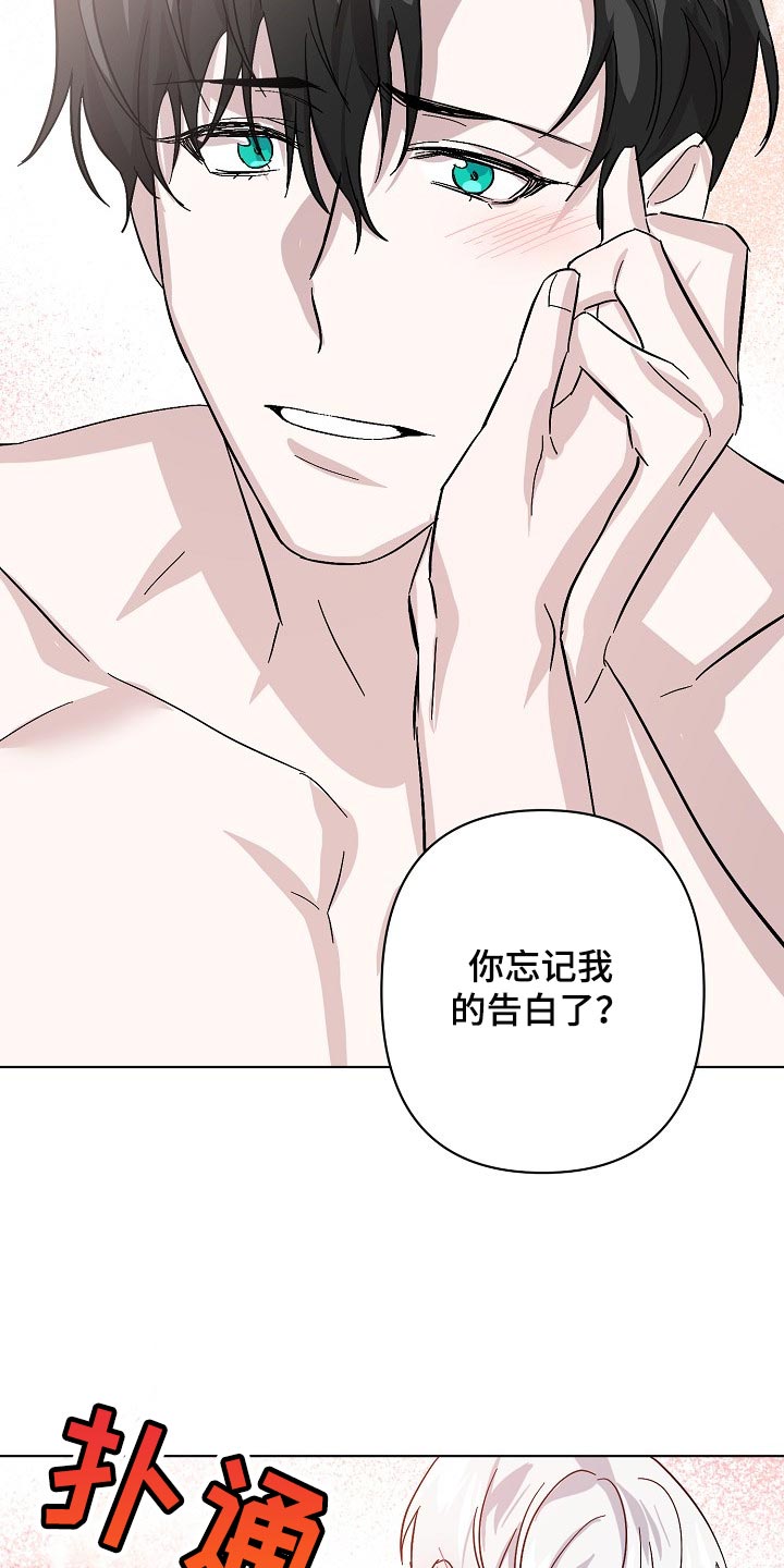 永夜长眠免费全集漫画,第34章：不要再让我心急了5图
