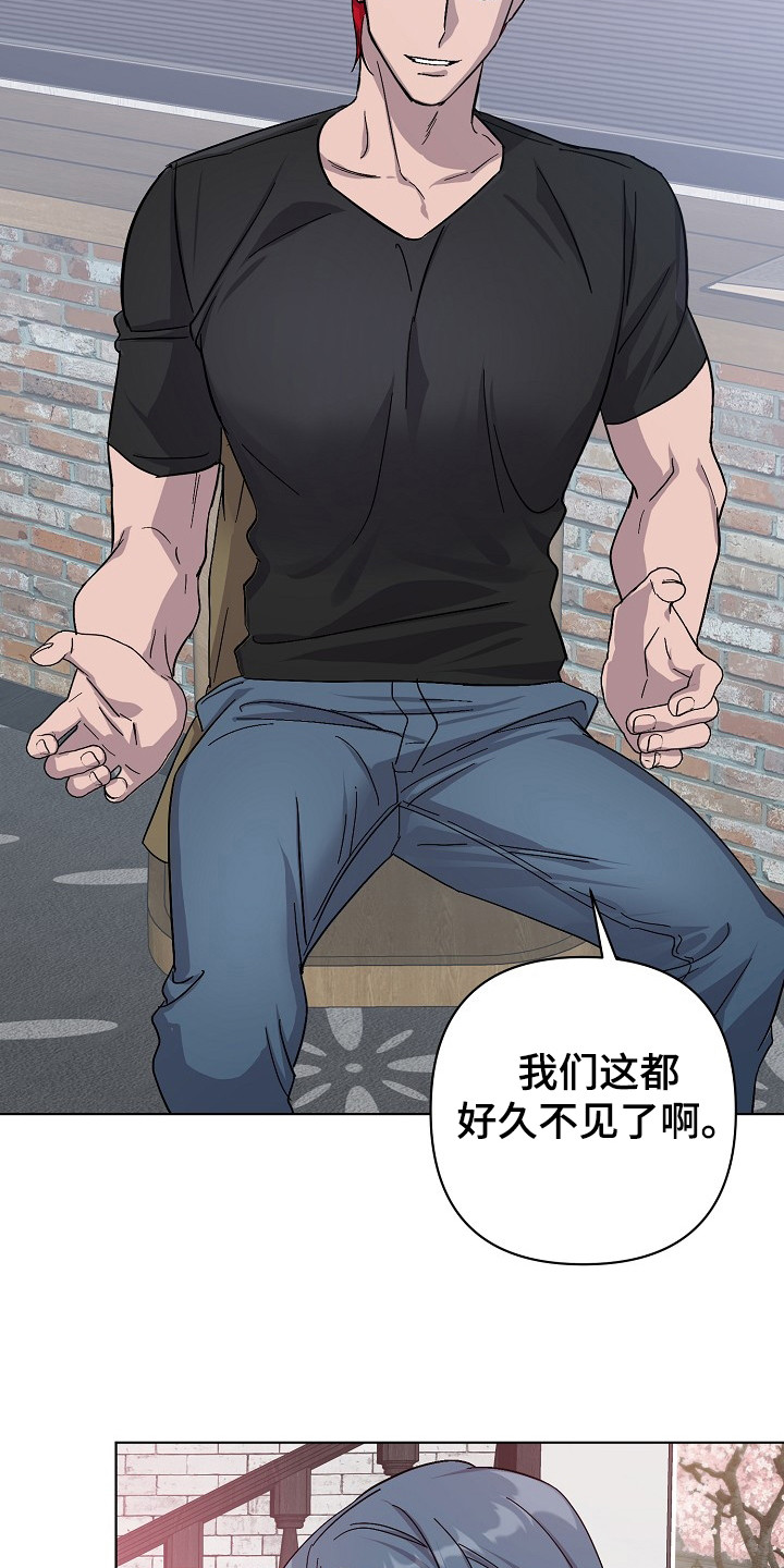 永夜无眠之夜漫画,第49章：道歉1图