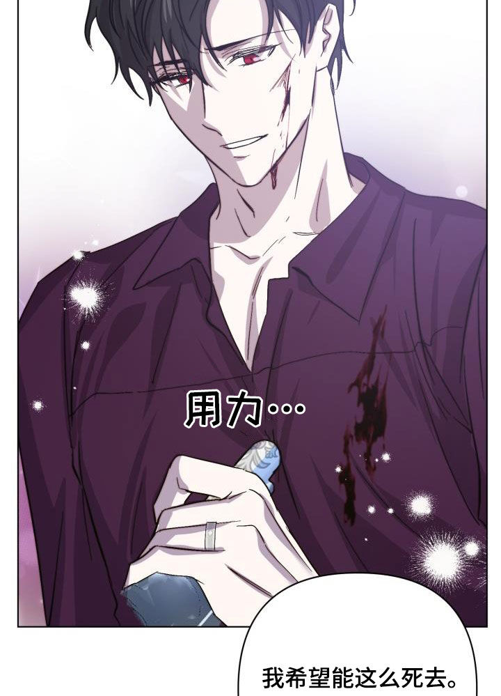 永夜无边怎么样漫画,第71章：【第二季】原谅一次4图