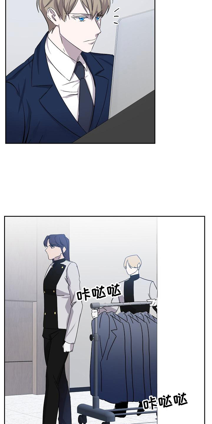 永夜星河剧情简介漫画,第11章：猜测4图