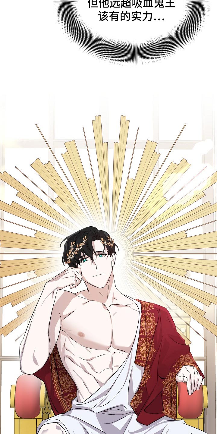 永夜将至漫画,第29章：救救我！1图