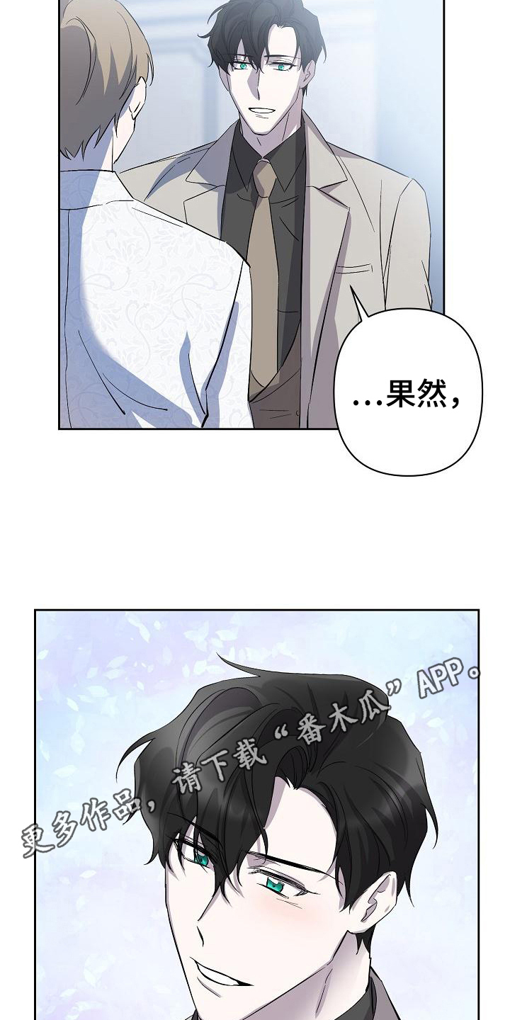 永夜无眠歌词完整版漫画,第13章：换衣服1图