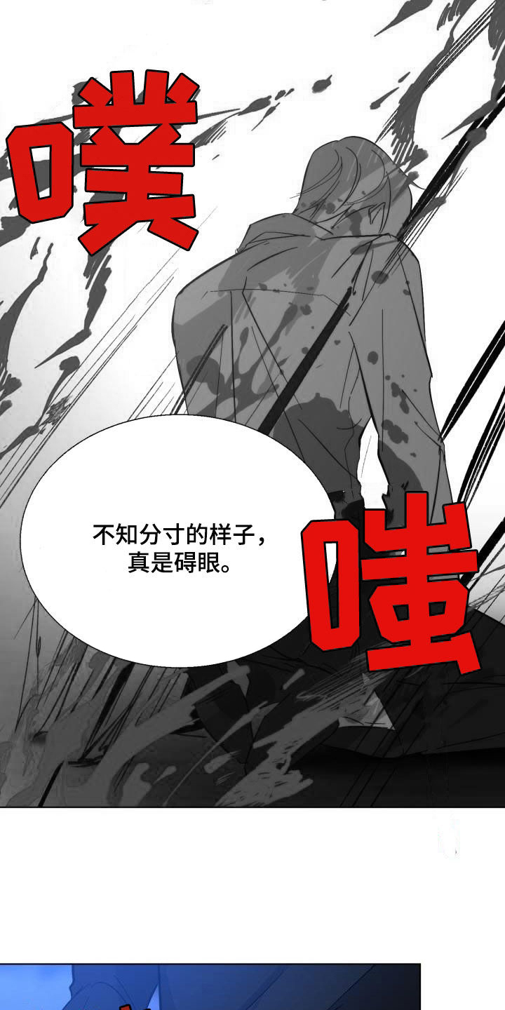 永夜长眠免费全集漫画,第85章：【第二季】反叛4图