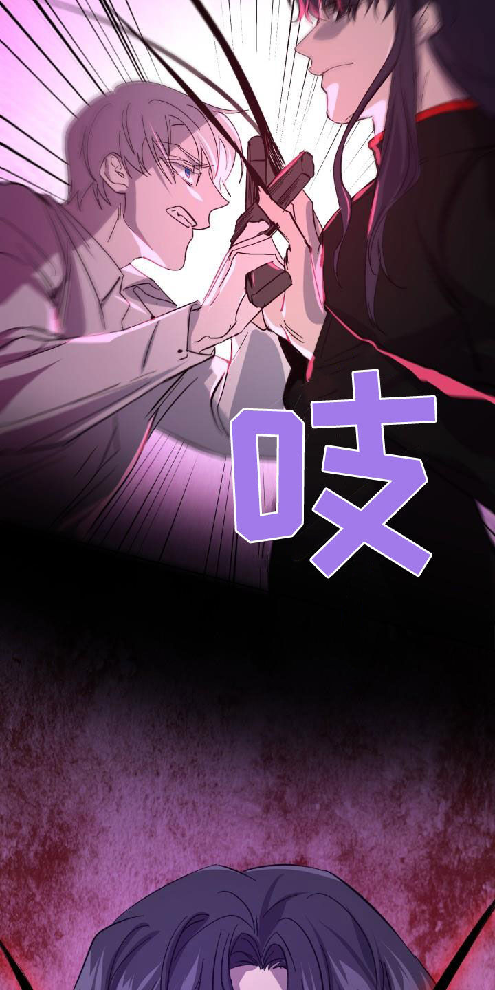 永夜长眠免费全集漫画,第85章：【第二季】反叛3图