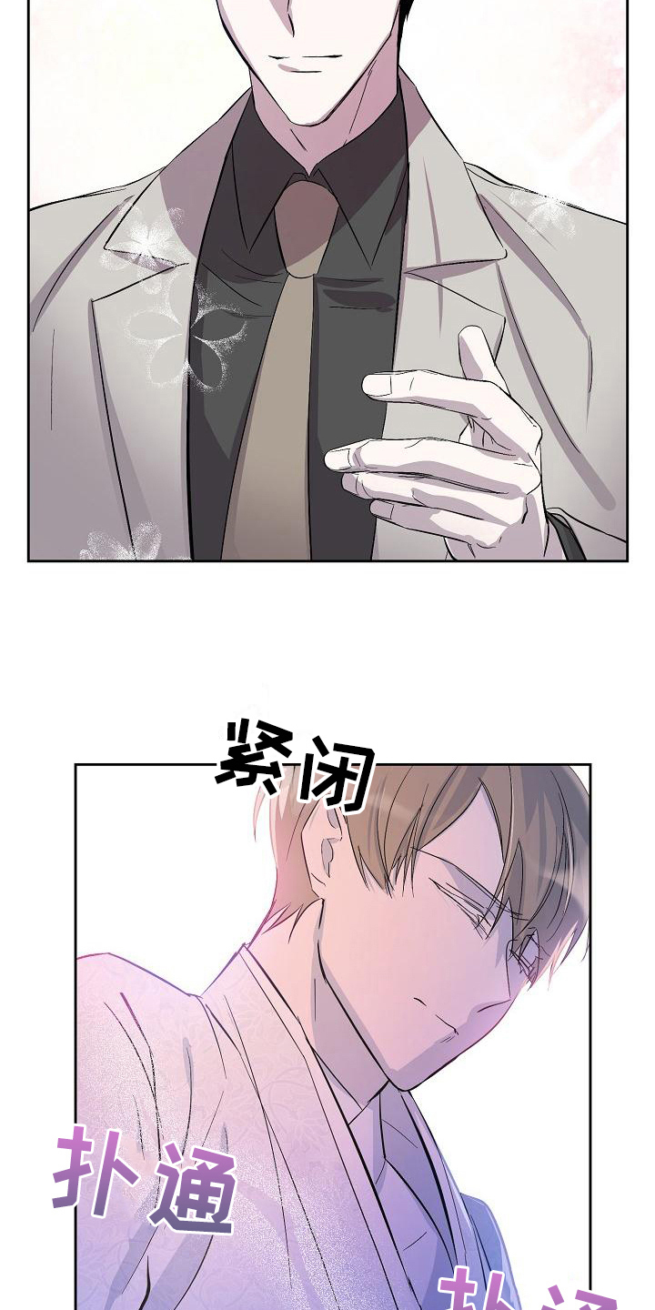 永夜无眠电影漫画,第14章：阴影5图