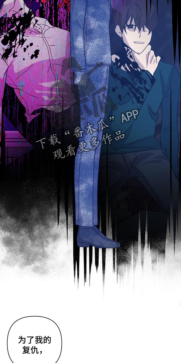 永夜将至漫画,第30章：委托不能失败2图