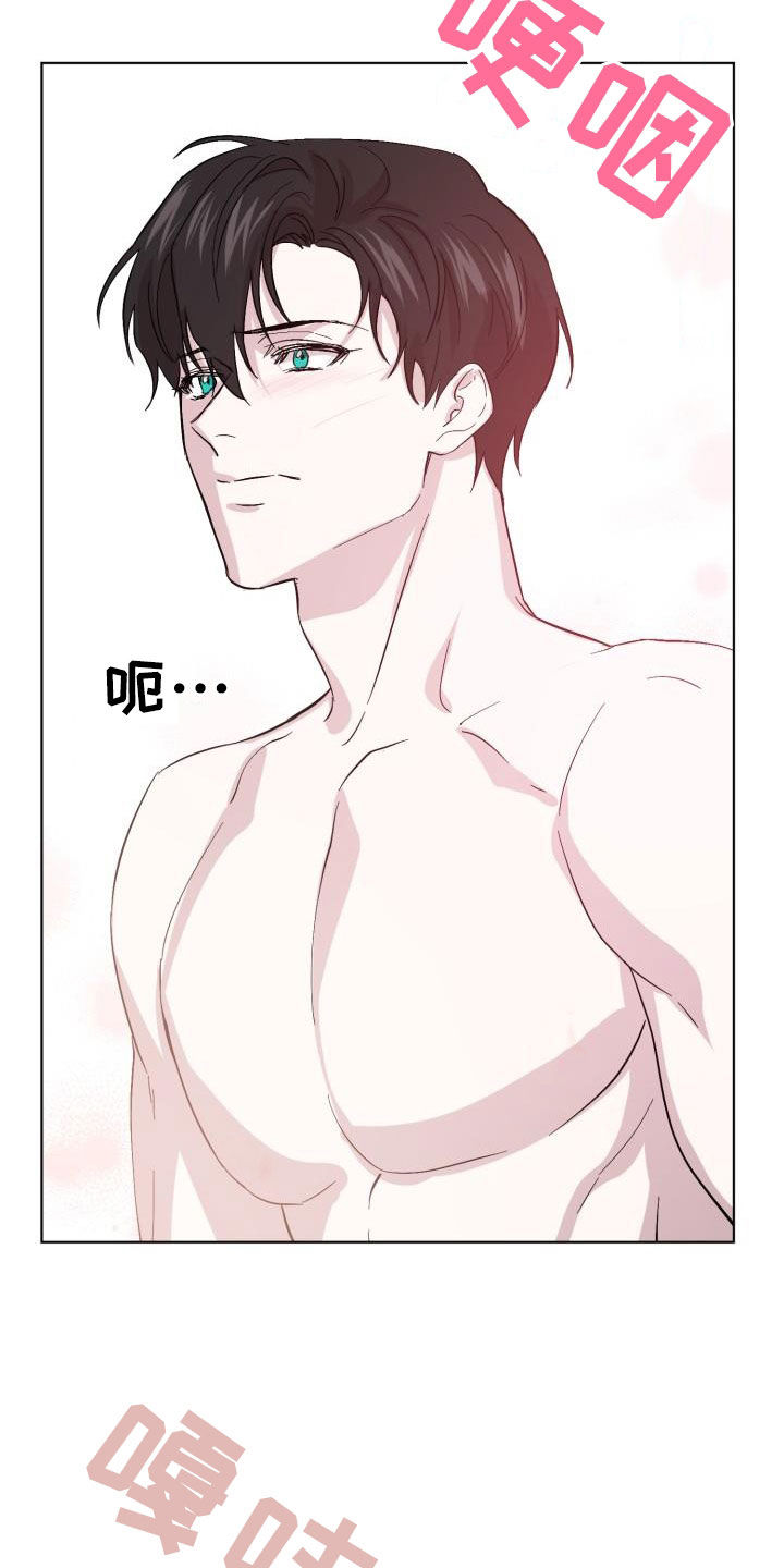 永夜无眠啥意思漫画,第74章：【第二季】疤痕5图