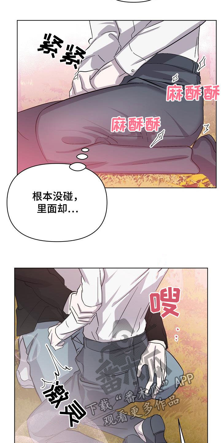 永夜无眠插画漫画,第40章：大胆1图