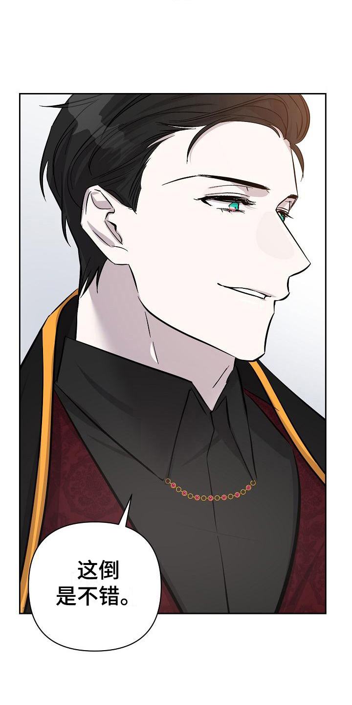 永夜不寐是什么意思漫画,第20章：玫瑰5图