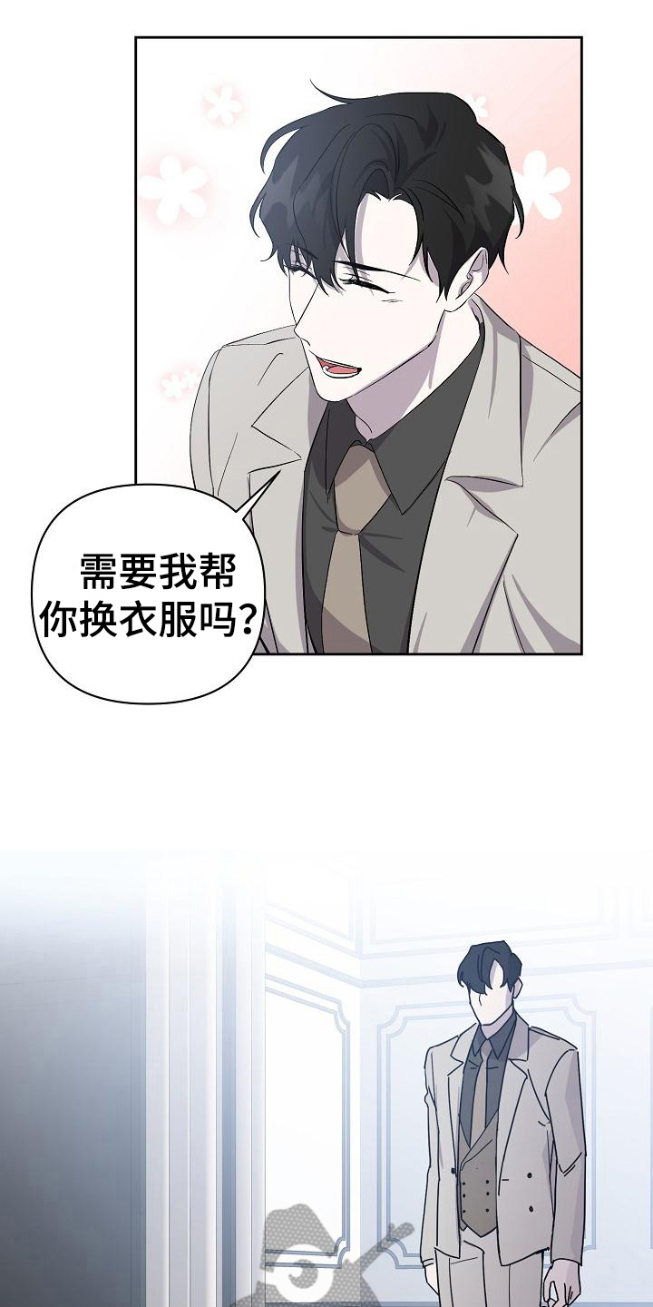 永夜无眠歌词完整版漫画,第13章：换衣服3图