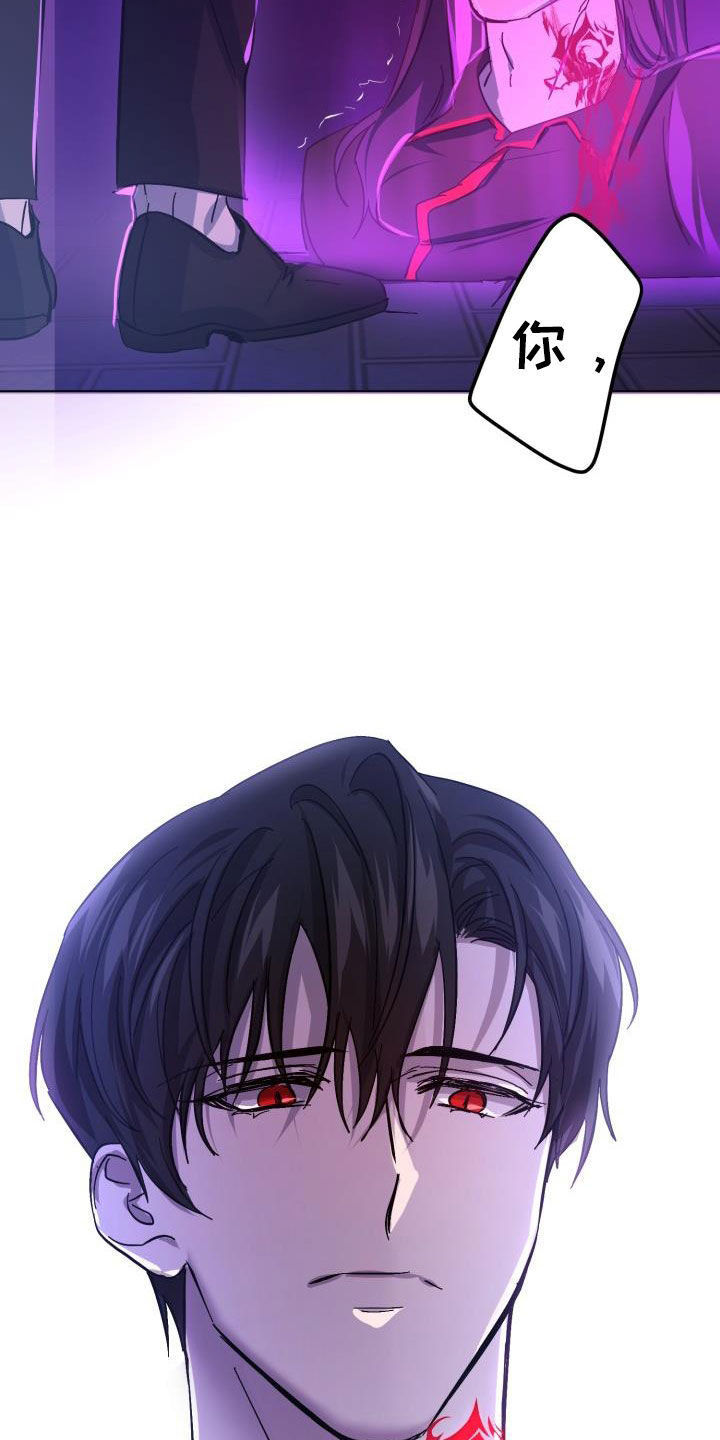 永夜无眠歌词完整版漫画,第86章：【第二季】替身1图